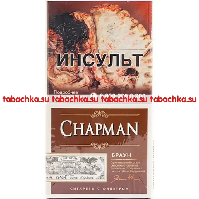Сигареты Chapman Braun Compact